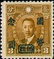 Definitive 050 Dr. Sun Yat-sen and Martyrs Issues Surcharged in National Currency (1945) (常50.65)