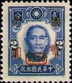 Definitive 050 Dr. Sun Yat-sen and Martyrs Issues Surcharged in National Currency (1945) (常50.66)