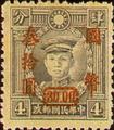 Definitive 050 Dr. Sun Yat-sen and Martyrs Issues Surcharged in National Currency (1945) (常50.67)
