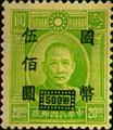 Definitive 050 Dr. Sun Yat-sen and Martyrs Issues Surcharged in National Currency (1945) (常50.68)