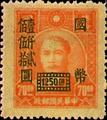 Definitive 050 Dr. Sun Yat-sen and Martyrs Issues Surcharged in National Currency (1945) (常50.69)