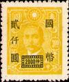 Definitive 050 Dr. Sun Yat-sen and Martyrs Issues Surcharged in National Currency (1945) (常50.71)