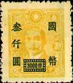 Definitive 050 Dr. Sun Yat-sen and Martyrs Issues Surcharged in National Currency (1945) (常50.73)
