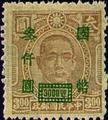 Definitive 050 Dr. Sun Yat-sen and Martyrs Issues Surcharged in National Currency (1945) (常50.74)