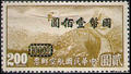 Air 5 Air Mail Stamps Surcharged in National Currency at Chunking (1946) (航5.9)