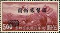 Air 5 Air Mail Stamps Surcharged in National Currency at Chunking (1946) (航5.10)