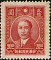 Definitive 051 Dr. Sun Yat-sen Issue, 1st Shanghai Dah Tung Print (1946) (常51.1)