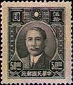 Definitive 051 Dr. Sun Yat-sen Issue, 1st Shanghai Dah Tung Print (1946) (常51.3)