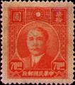 Definitive 051 Dr. Sun Yat-sen Issue, 1st Shanghai Dah Tung Print (1946) (常51.4)