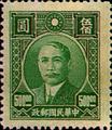 Definitive 051 Dr. Sun Yat-sen Issue, 1st Shanghai Dah Tung Print (1946) (常51.7)