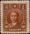 Definitive 051 Dr. Sun Yat-sen Issue, 1st Shanghai Dah Tung Print (1946) (常51.8)