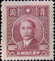 Definitive 051 Dr. Sun Yat-sen Issue, 1st Shanghai Dah Tung Print (1946) (常51.9)