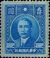 Definitive 051 Dr. Sun Yat-sen Issue, 1st Shanghai Dah Tung Print (1946) (常51.10)