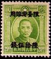 Taiwan Def 003 Dr. Sun Yat-sen Issue, 3rd London Print, with Overprint Reading (常臺3.1)