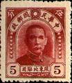 Northeastern Def 003 Dr. Sun Yat-sen Issue, 1st Peiping C.E.P.W. Print, with Overprint Reading (常東北3.1)
