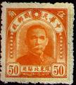 Northeastern Def 003 Dr. Sun Yat-sen Issue, 1st Peiping C.E.P.W. Print, with Overprint Reading (常東北3.5)