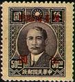 Taiwan Def 004 Dr. Sun Yat-sen Issue, 1st Shanghai Dah Tung Print, with Overprint Reading (常臺4.3)