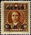Taiwan Def 004 Dr. Sun Yat-sen Issue, 1st Shanghai Dah Tung Print, with Overprint Reading (常臺4.8)
