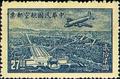 Air 6 Shanghai Print Air Mail Stamp (1946) (航6.1)