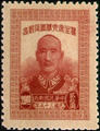 Commemorative 22 Chairman Chiang Kai–shek’s 60th Birthday Commemorative Issue (1946) (紀22.1)