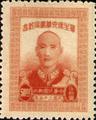 Commemorative 22 Chairman Chiang Kai–shek’s 60th Birthday Commemorative Issue (1946) (紀22.3)