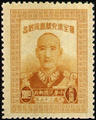 Commemorative 22 Chairman Chiang Kai–shek’s 60th Birthday Commemorative Issue (1946) (紀22.5)