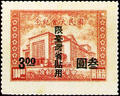 Taiwan Commemorative 1 National Assembly Commemorative Issue with Overprint Reading "Restricted for Use in Taiwan" (1946) (紀臺1.4)