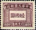 Tax 13 Shanghai Print Postage-Due Stamps (1947) (欠13.4)