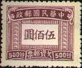Tax 13 Shanghai Print Postage-Due Stamps (1947) (欠13.7)