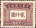 Tax 13 Shanghai Print Postage-Due Stamps (1947) (欠13.9)