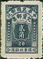 Northeastern Tax 01 Postage-Due Stamps for Use in Northeastern Provinces (1947) (欠東北1.2)