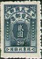 Northeastern Tax 01 Postage-Due Stamps for Use in Northeastern Provinces (1947) (欠東北1.5)