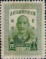 Taiwan Commemorative 2 Chairman Chiang Kai-shek’s 60th Birthday Commemorative Issue Designated for Use in Taiwan (1947) (紀臺2.2)