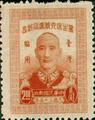 Taiwan Commemorative 2 Chairman Chiang Kai-shek’s 60th Birthday Commemorative Issue Designated for Use in Taiwan (1947) (紀臺2.3)