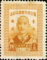 Taiwan Commemorative 2 Chairman Chiang Kai-shek’s 60th Birthday Commemorative Issue Designated for Use in Taiwan (1947) (紀臺2.5)
