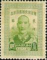 Northeastern Commemorative 1 Chairman Chiang Kai-shek’s 60th Birthday Commemorative Issue Designated for Use in Northeastern Provinces (1947) (紀東北1.4)