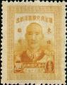 Northeastern Commemorative 1 Chairman Chiang Kai-shek’s 60th Birthday Commemorative Issue Designated for Use in Northeastern Provinces (1947) (紀東北1.5)
