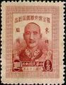 Northeastern Commemorative 1 Chairman Chiang Kai-shek’s 60th Birthday Commemorative Issue Designated for Use in Northeastern Provinces (1947) (紀東北1.6)