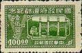 Commemorative 24 Return of National Govemment to Nanking Commemorative Issue (1947) (紀24.1)