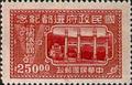 Commemorative 24 Return of National Govemment to Nanking Commemorative Issue (1947) (紀24.3)