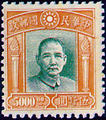 Definitive 052 Dr. Sun Yat-sen Issue, 4th London Print (1947) (常52.4)