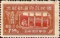 Taiwan Commemorative 3 Return of National Government to Nanking Commemorative Issue Designated for Use in Taiwan (1947) (紀臺3.3)