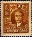 Taiwan Def 005 Dr. Sun Yat-sen Portrait with Farm Products, 1st Issue,Restricted for Use in Taiwan (1947) (常臺5.2)