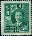 Taiwan Def 005 Dr. Sun Yat-sen Portrait with Farm Products, 1st Issue,Restricted for Use in Taiwan (1947) (常臺5.3)