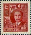 Taiwan Def 005 Dr. Sun Yat-sen Portrait with Farm Products, 1st Issue,Restricted for Use in Taiwan (1947) (常臺5.6)