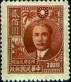 Taiwan Def 005 Dr. Sun Yat-sen Portrait with Farm Products, 1st Issue,Restricted for Use in Taiwan (1947) (常臺5.10)