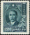 Definitive 053 Dr. Sun Yat-sen Issue, 2nd Shanghai Dah Tung Print (1947) (常53.1)