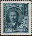 Definitive 053 Dr. Sun Yat-sen Issue, 2nd Shanghai Dah Tung Print (1947) (常53.2)