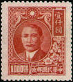Definitive 053 Dr. Sun Yat-sen Issue, 2nd Shanghai Dah Tung Print (1947) (常53.4)