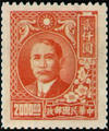 Definitive 053 Dr. Sun Yat-sen Issue, 2nd Shanghai Dah Tung Print (1947) (常53.5)